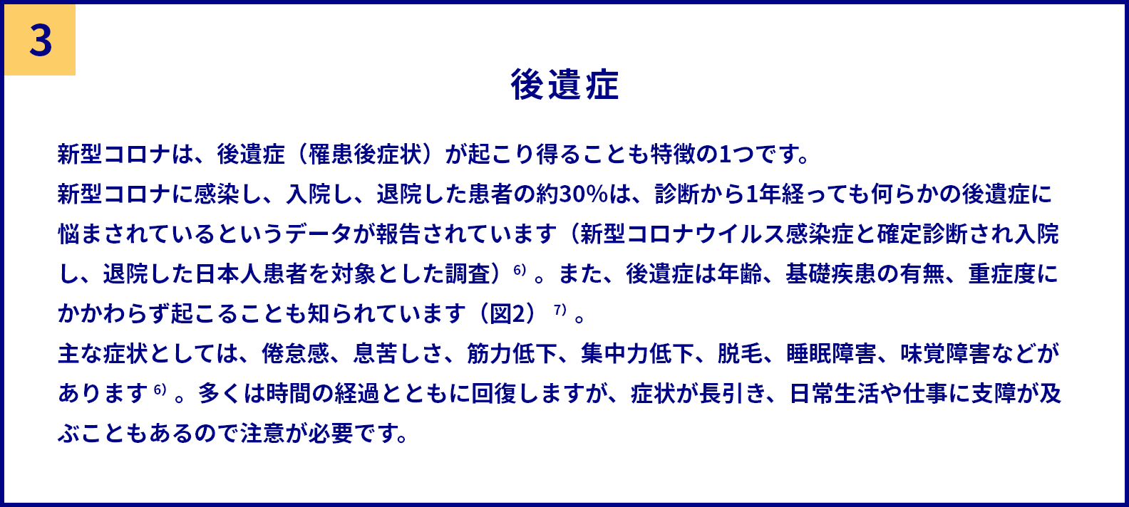 変異 / 感染力の強さ